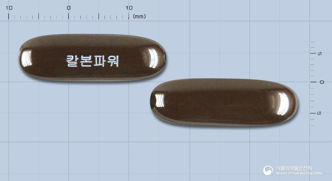 칼본파워연질캡슐