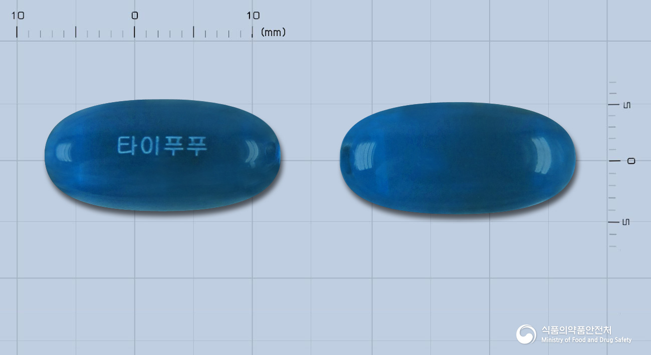 타이푸푸연질캡슐