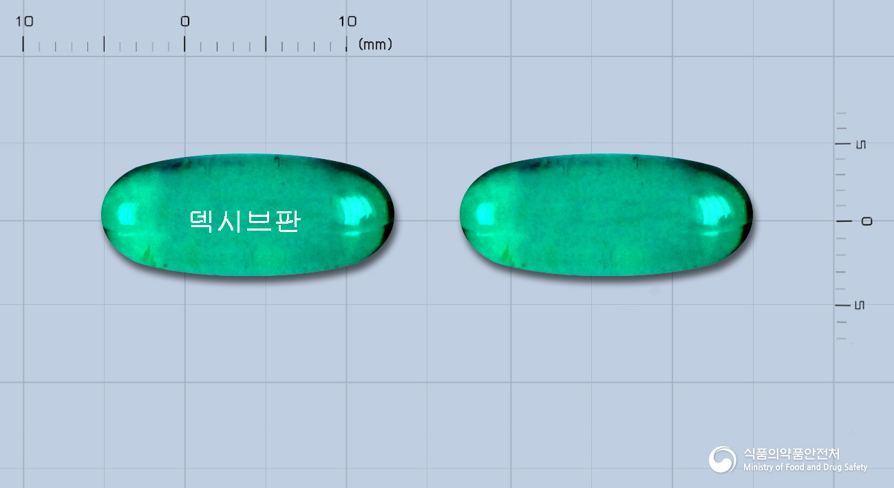 덱시브판연질캡슐(덱시부프로펜)