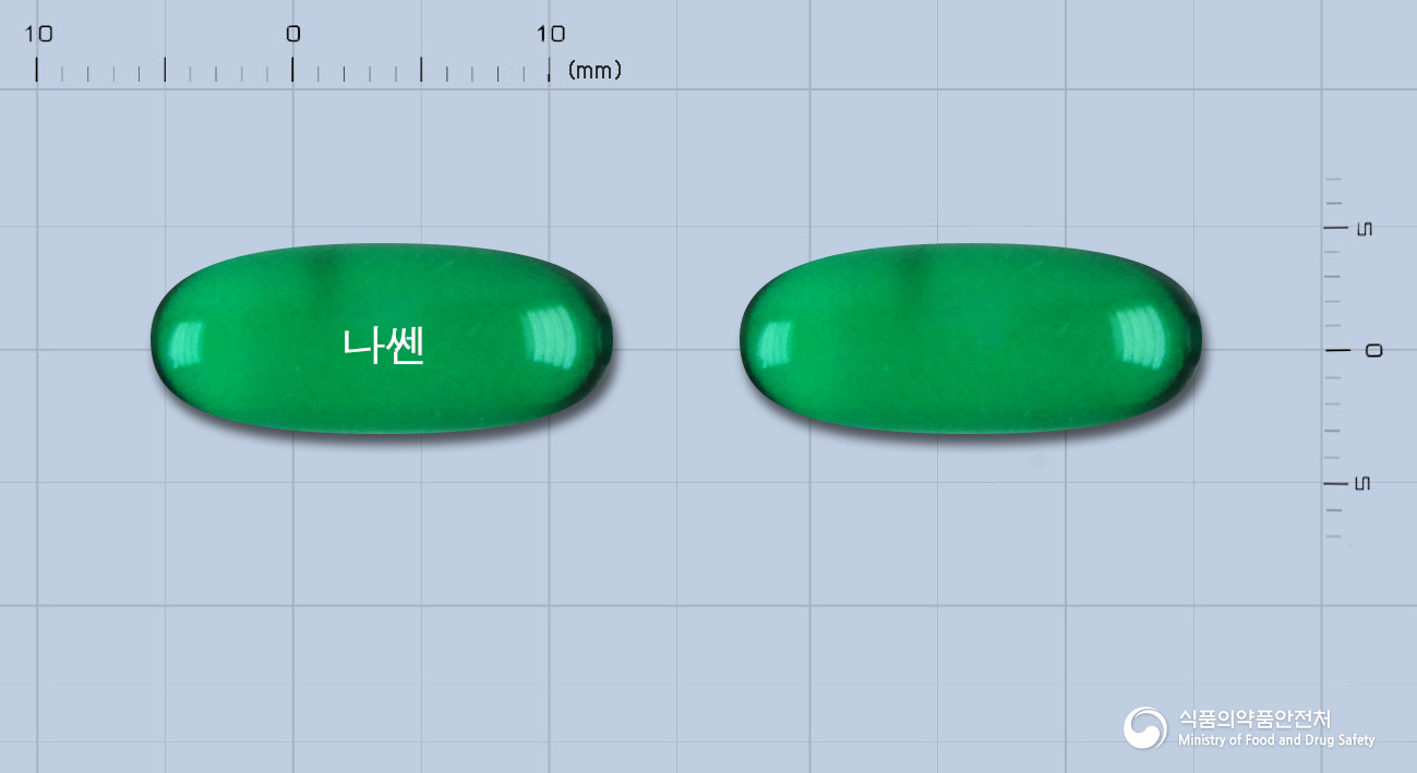 나쎈연질캡슐(나프록센)