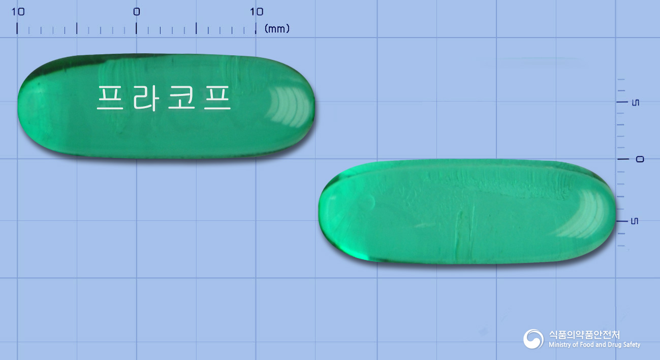프라코프연질캡슐