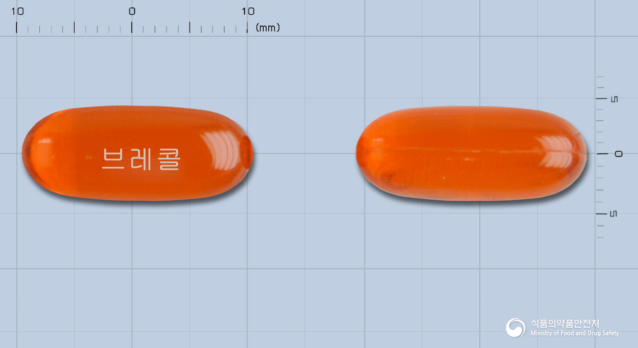 브레콜연질캡슐