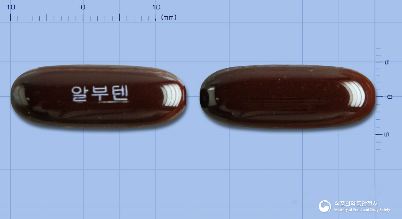 알부텐연질캡슐