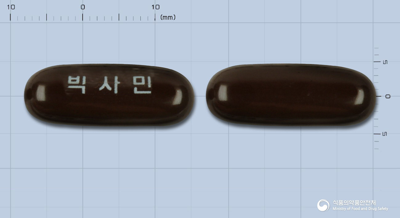 빅사민연질캡슐