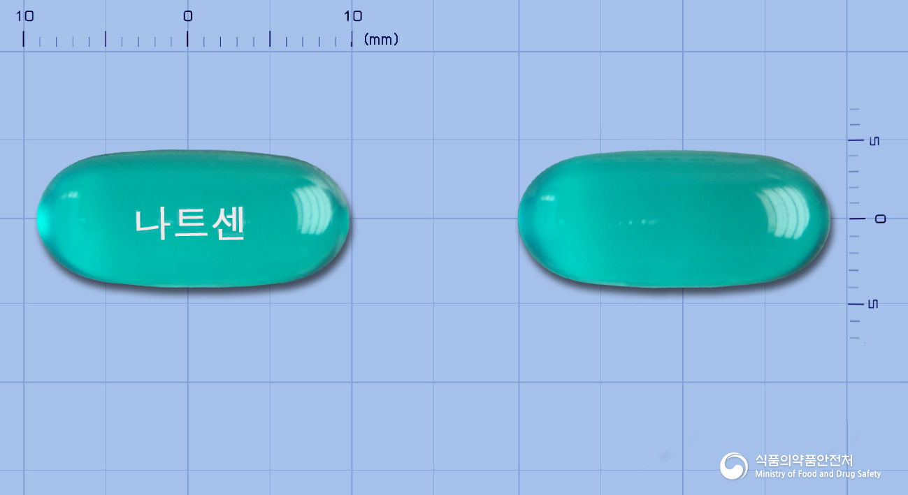 나트센연질캡슐(나프록센)