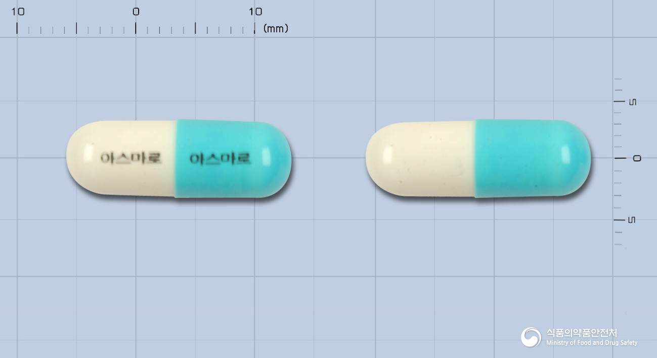 아스마로캡슐