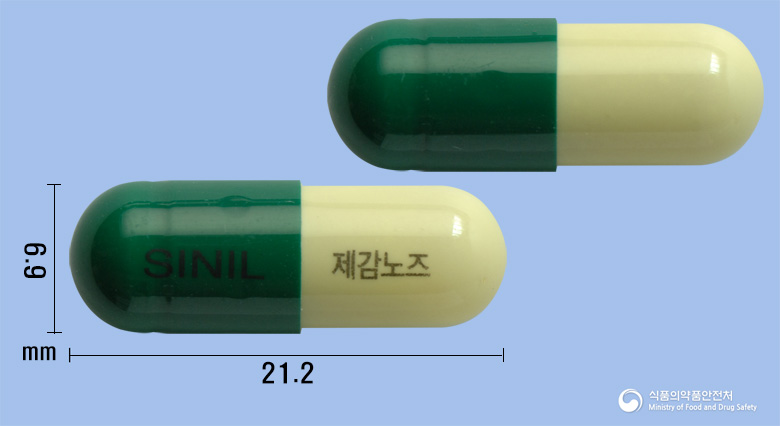제감노즈캡슐