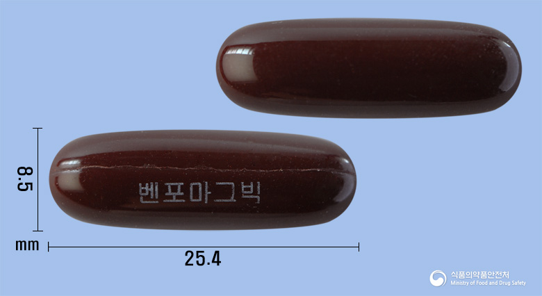 벤포마그빅액티브연질캡슐