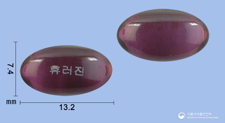 휴러진연질캡슐(세티리진염산염)