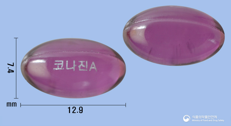 코나진에이연질캡슐(세티리진염산염)