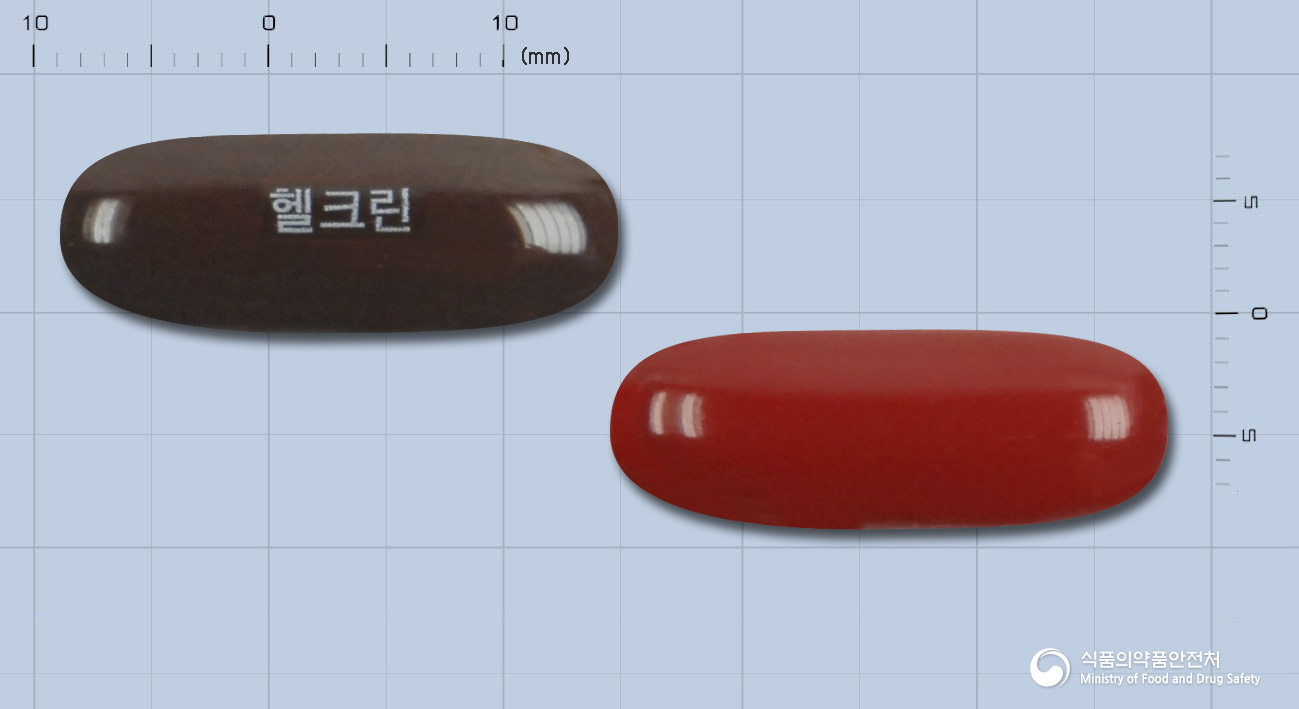 헬크린연질캅셀
