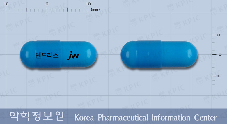 덴드리스캡슐