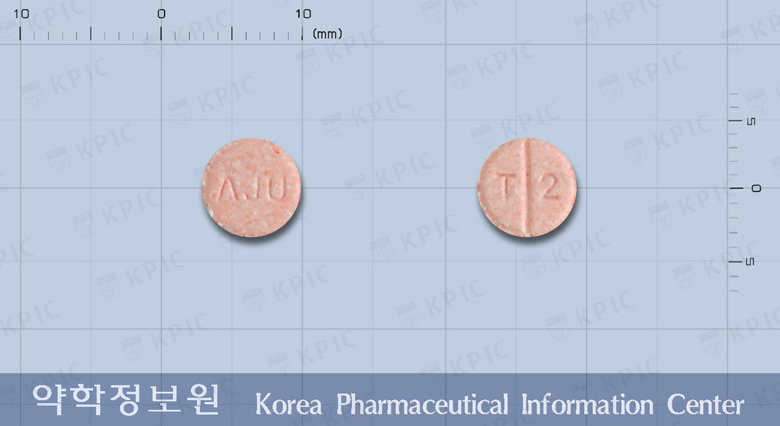테라졸정2밀리그램(테라조신염산염수화물)