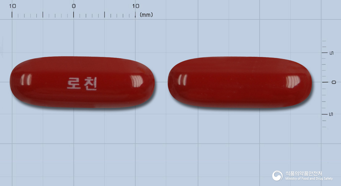 로친연질캡슐