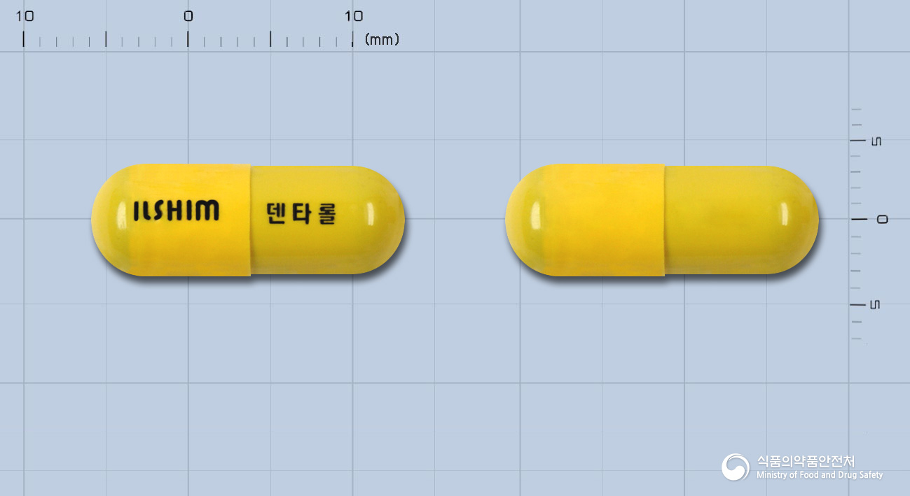 덴타롤캡슐