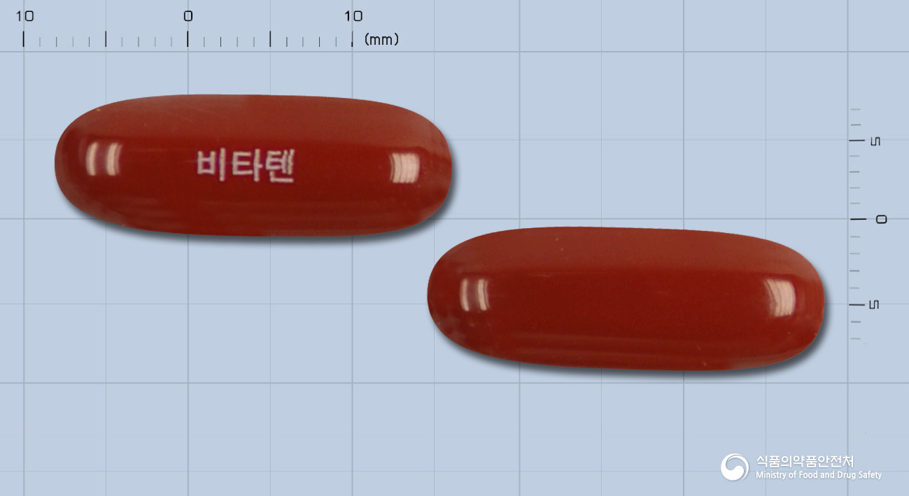 비타텐연질캡슐