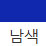 남색 색상 알약